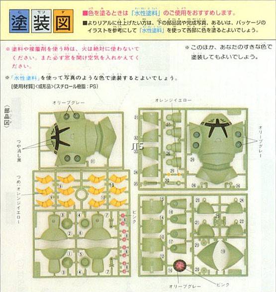 Jerry S Toy Store Jts Bandai Fg Msm 10 Zock